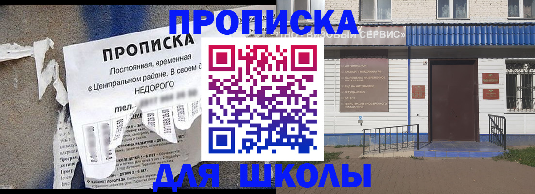 прописка 2025 в Александрове