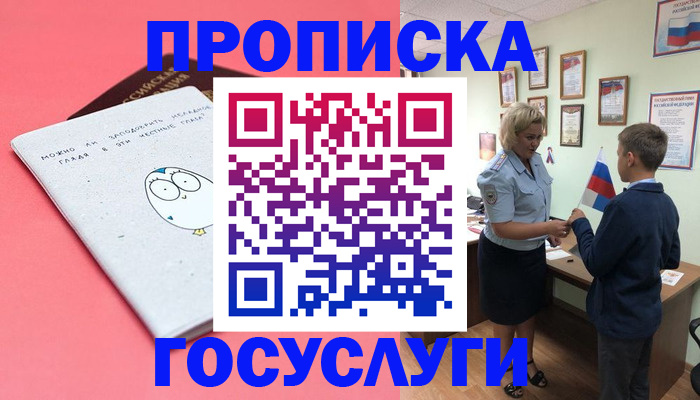 временная регистрация надежно в Александрове