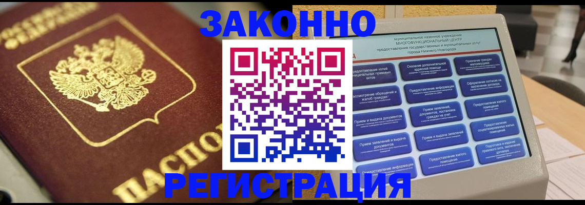 временная регистрация 2025 в Александрове